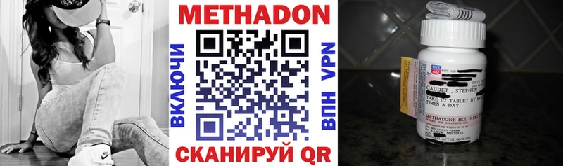 Метадон methadone  как найти закладки  Сатка 